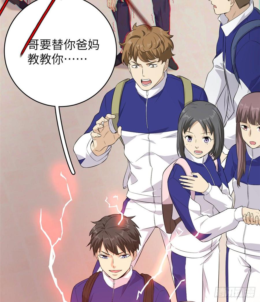 Global Martial Arts Ch.15 p48