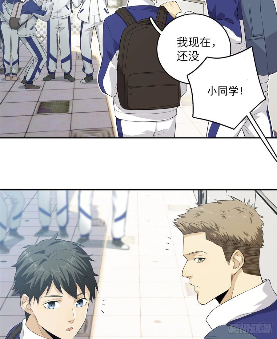Global Martial Arts Ch.15 p5