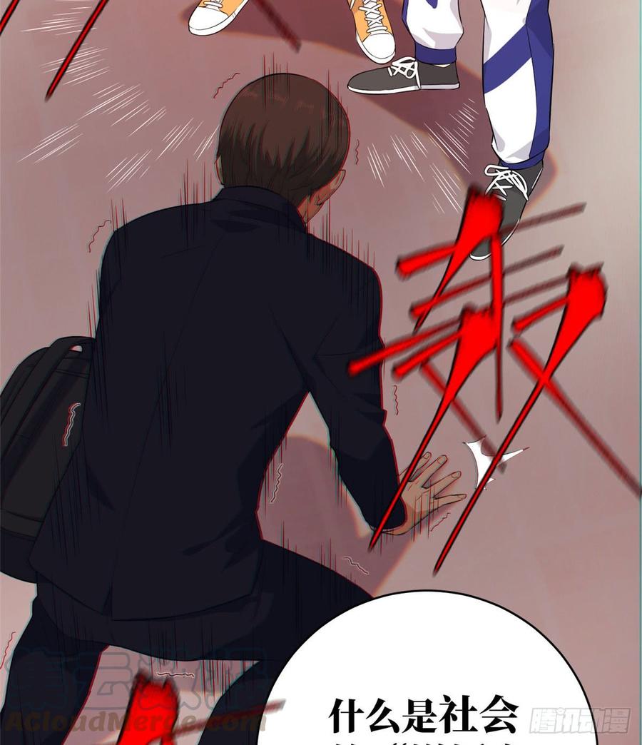 Global Martial Arts Ch.15 p50