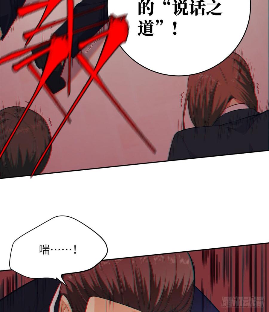 Global Martial Arts Ch.15 p51