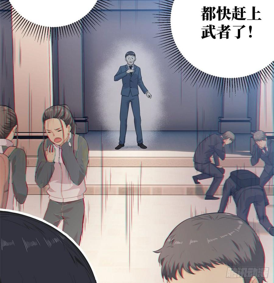 Global Martial Arts Ch.15 p53