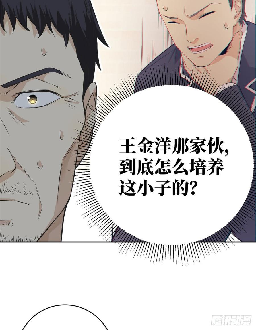 Global Martial Arts Ch.15 p54