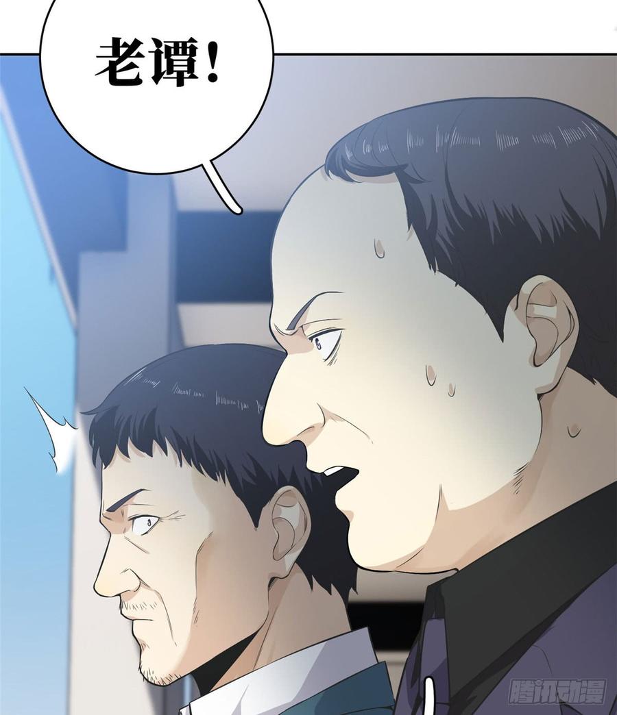 Global Martial Arts Ch.15 p55