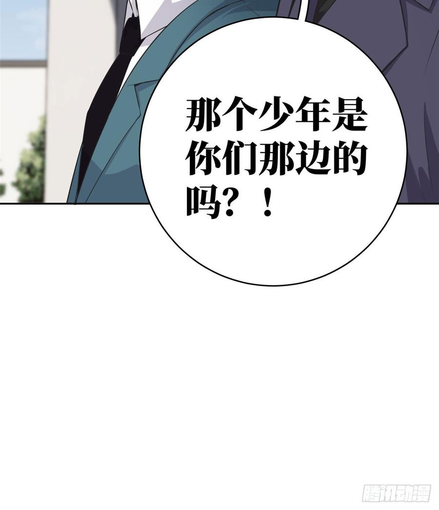 Global Martial Arts Ch.15 p56