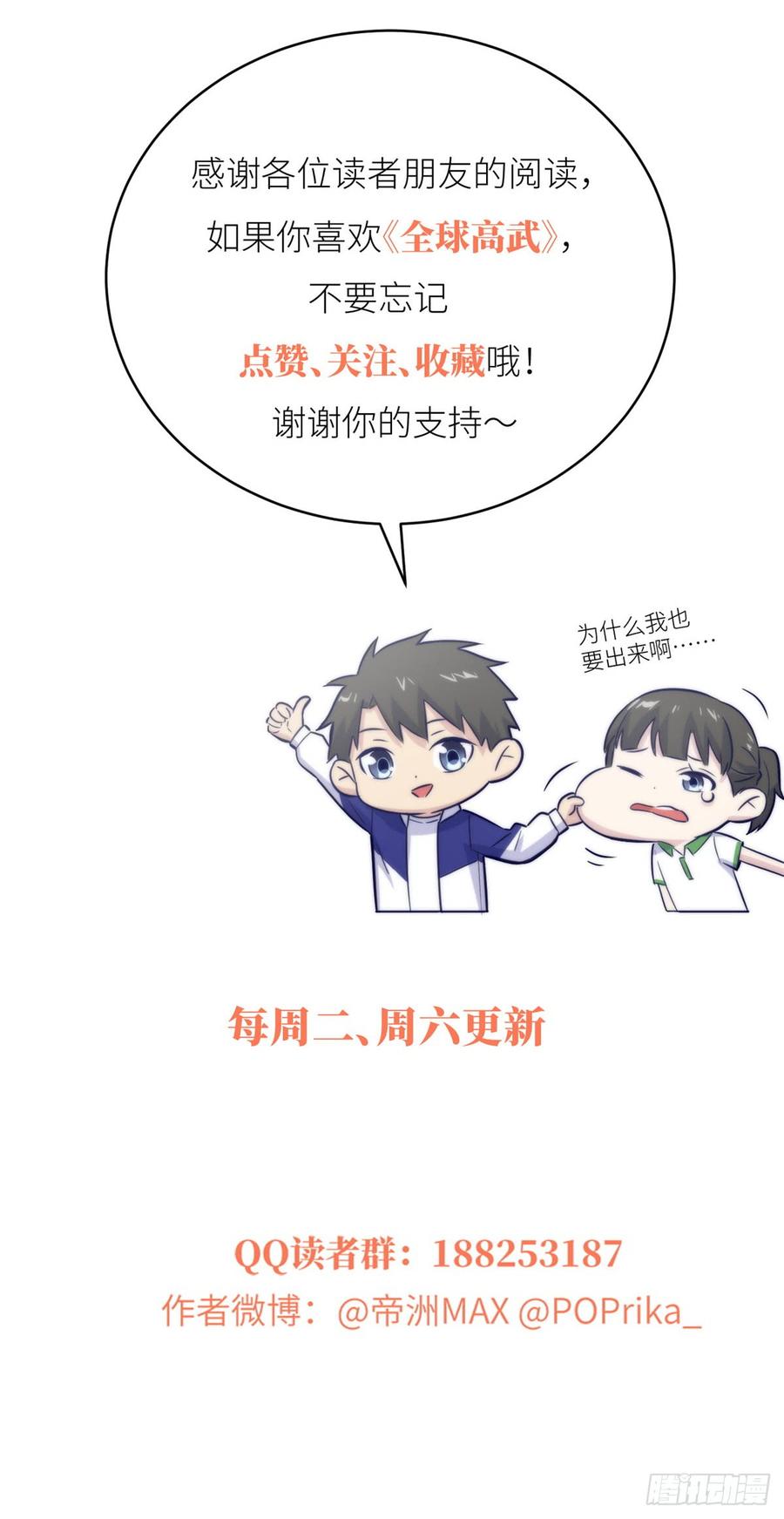 Global Martial Arts Ch.15 p58