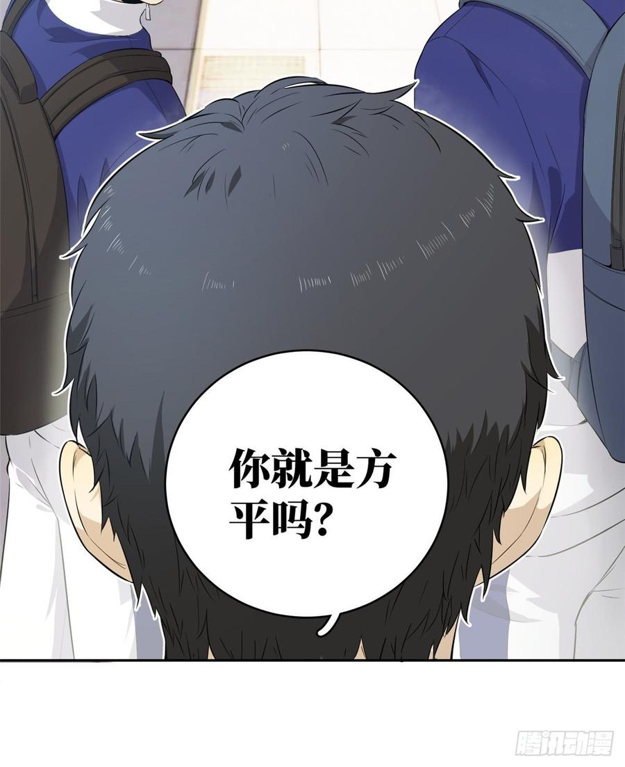 Global Martial Arts Ch.15 p6