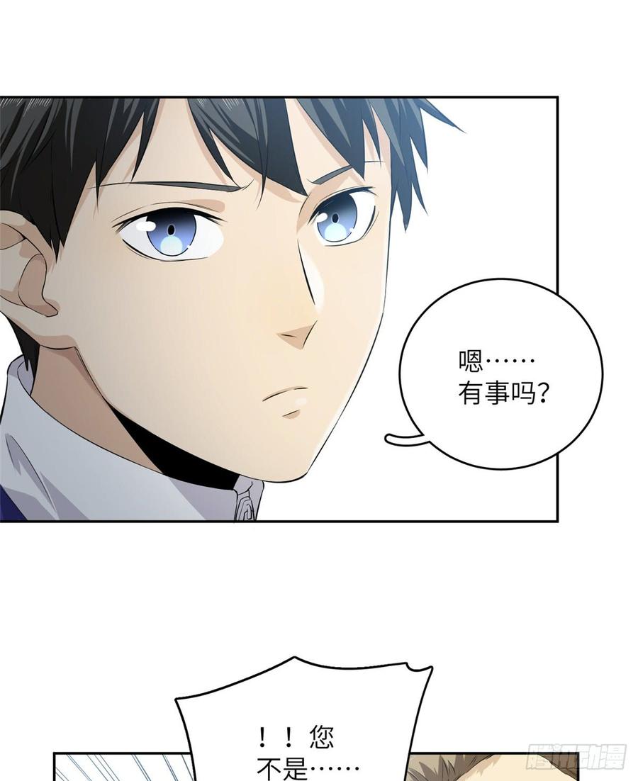 Global Martial Arts Ch.15 p7