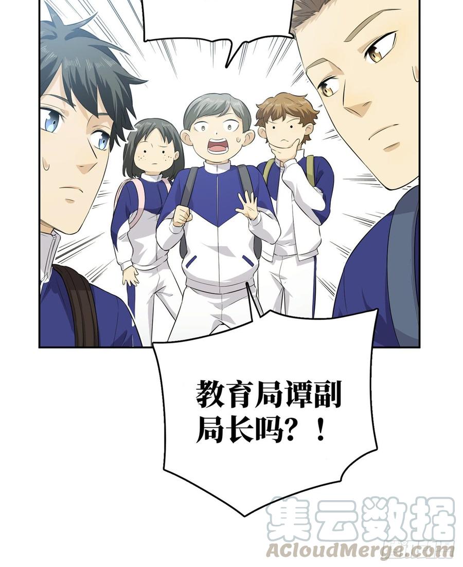 Global Martial Arts Ch.15 p8