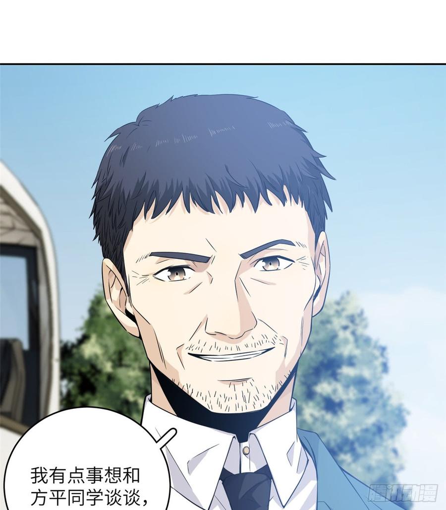 Global Martial Arts Ch.15 p9
