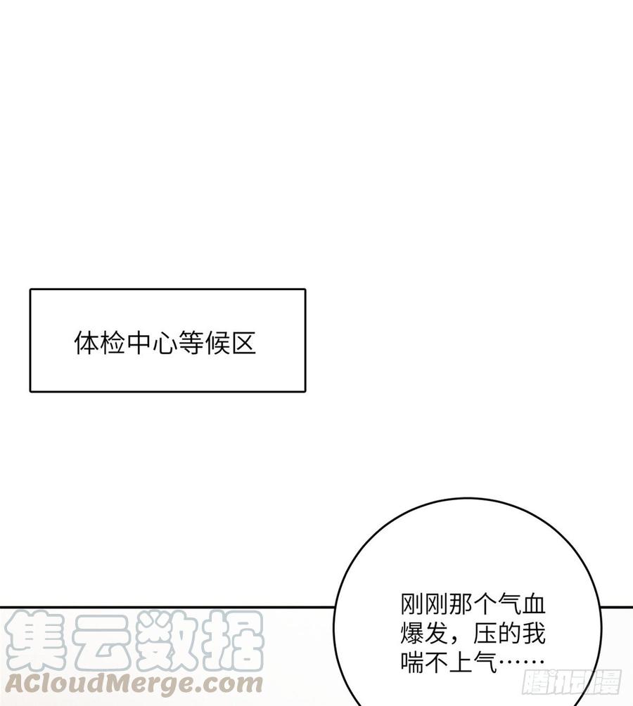 Global Martial Arts Ch.16 p1