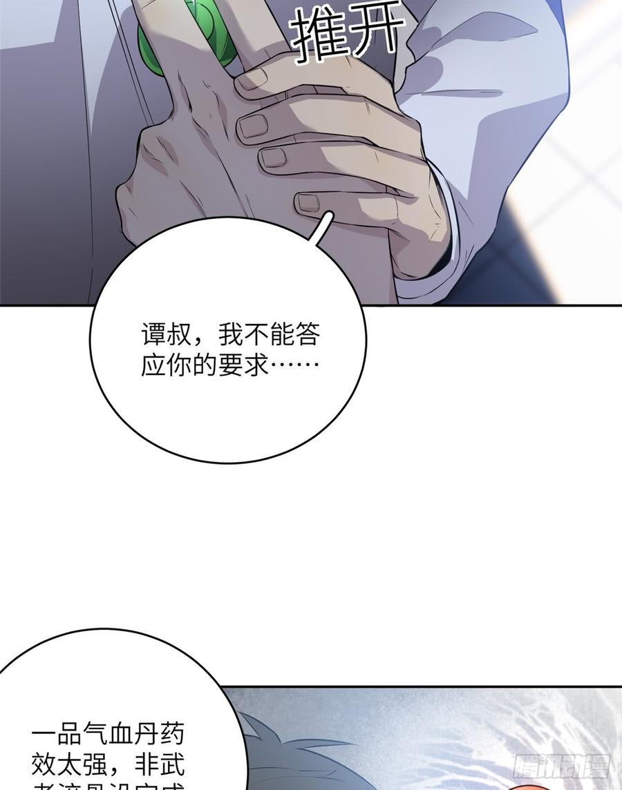 Global Martial Arts Ch.16 p13