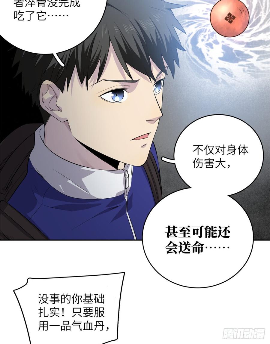 Global Martial Arts Ch.16 p14