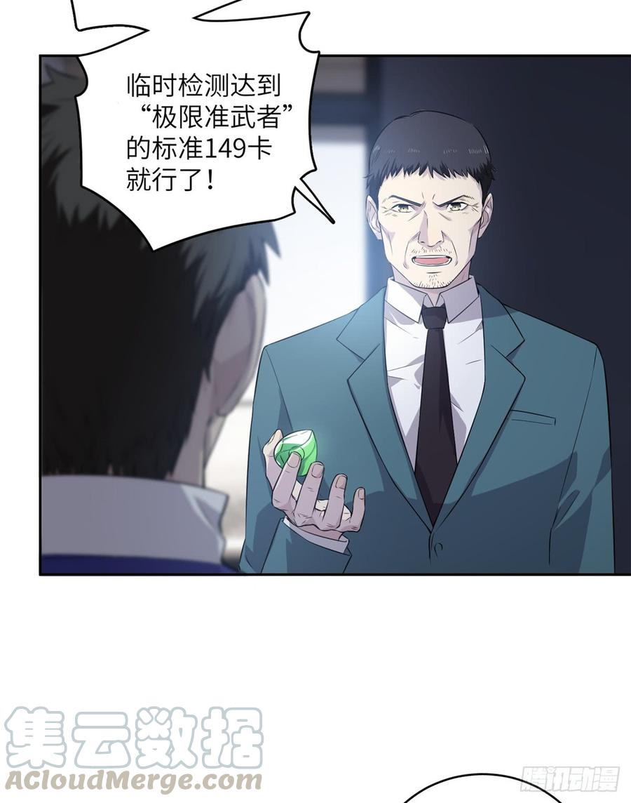 Global Martial Arts Ch.16 p15