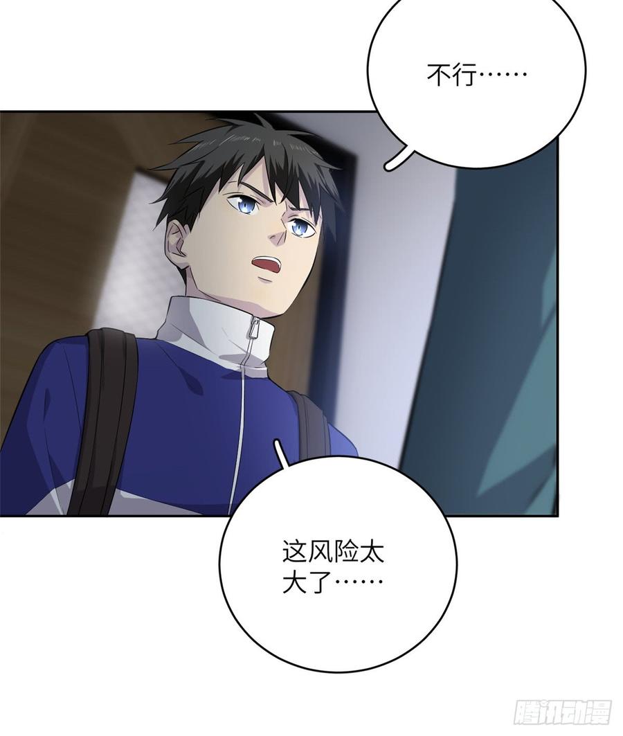 Global Martial Arts Ch.16 p16