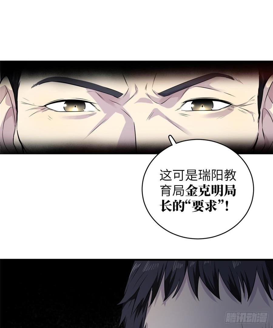 Global Martial Arts Ch.16 p17