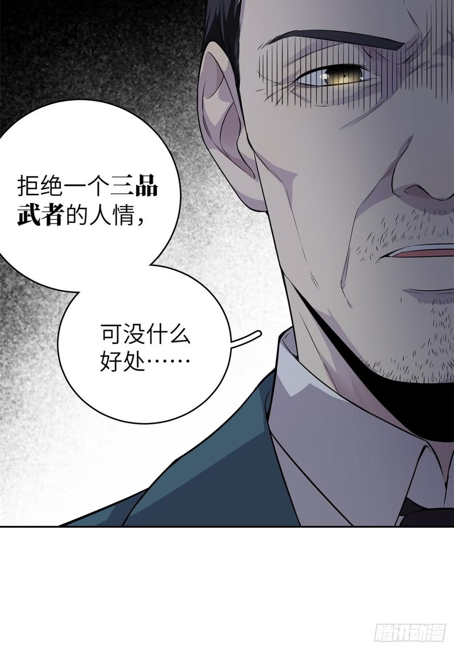 Global Martial Arts Ch.16 p18