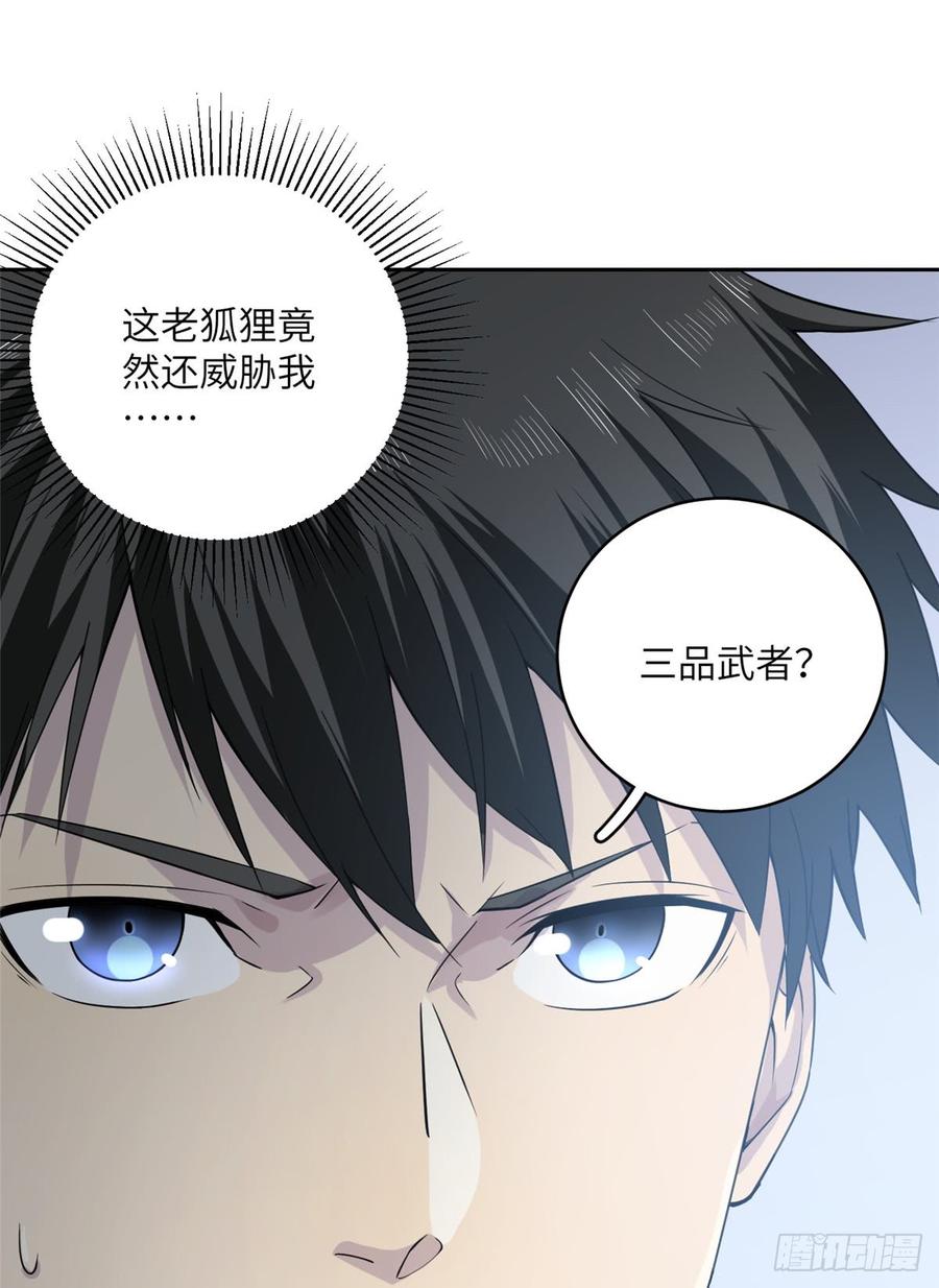 Global Martial Arts Ch.16 p19