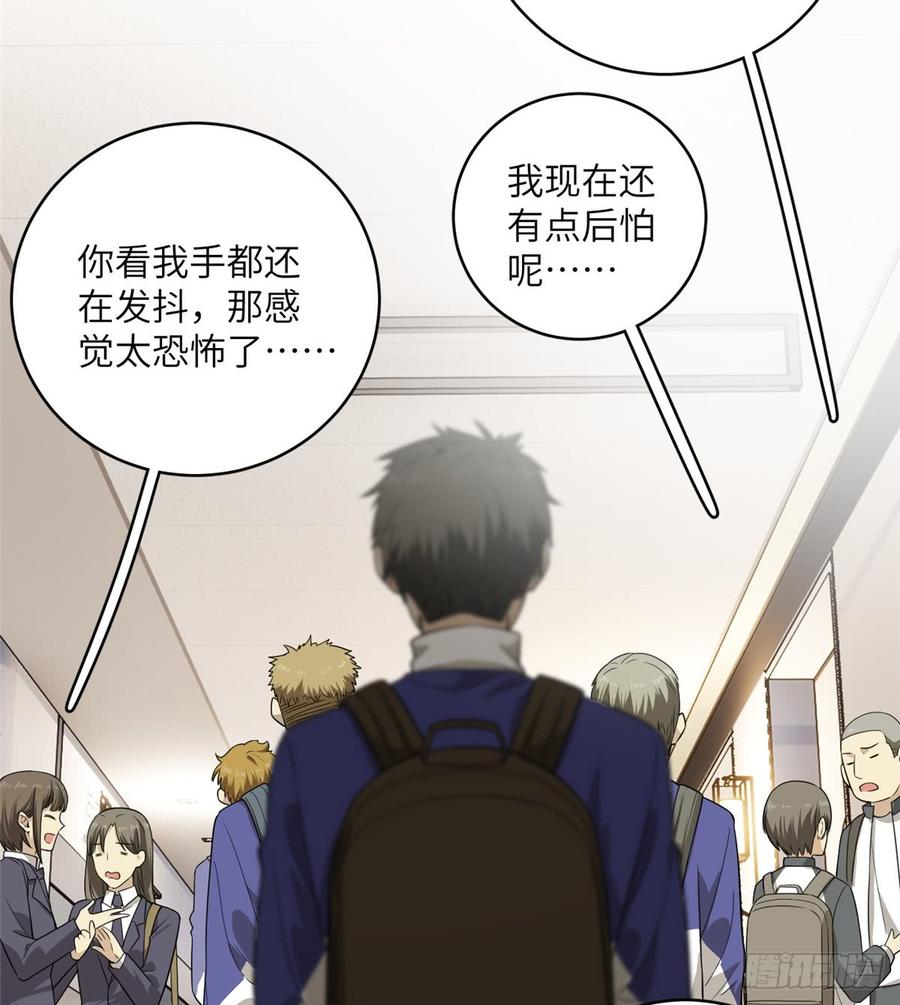 Global Martial Arts Ch.16 p2