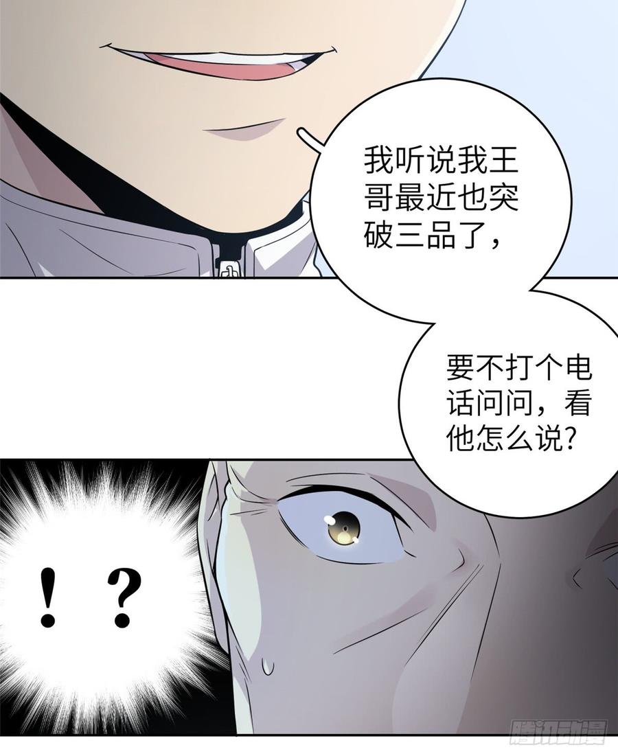 Global Martial Arts Ch.16 p20