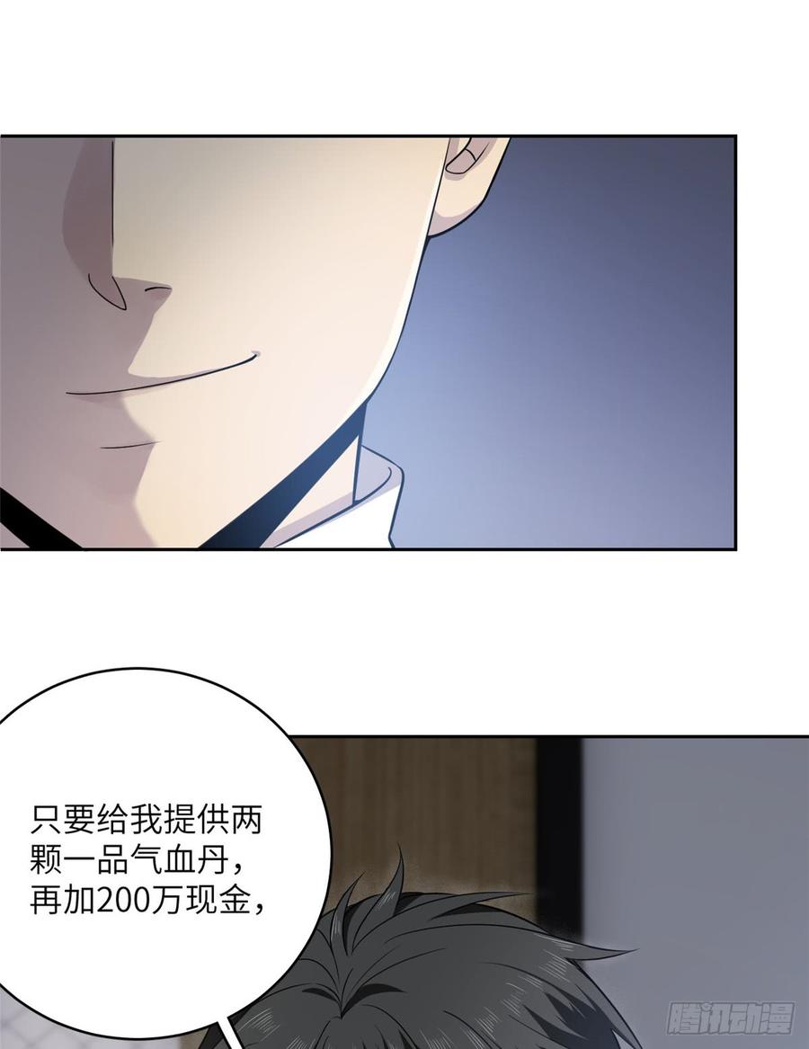 Global Martial Arts Ch.16 p23