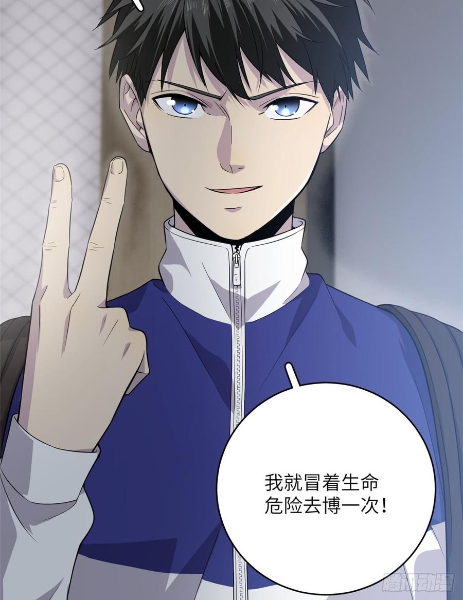 Global Martial Arts Ch.16 p24