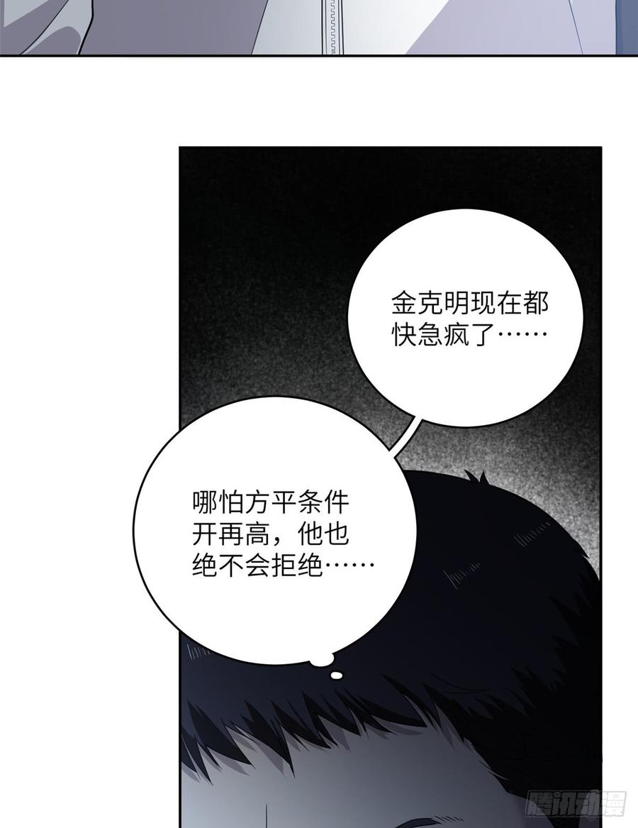 Global Martial Arts Ch.16 p25