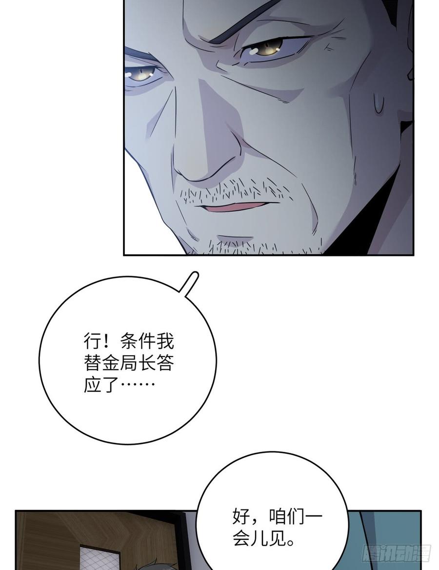Global Martial Arts Ch.16 p26