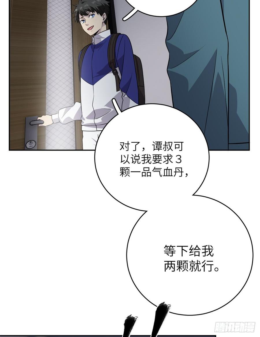 Global Martial Arts Ch.16 p27