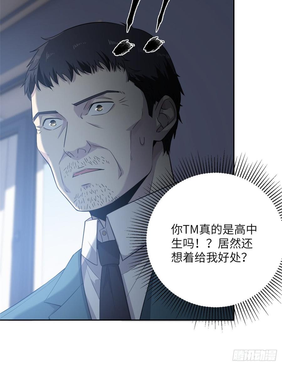 Global Martial Arts Ch.16 p28