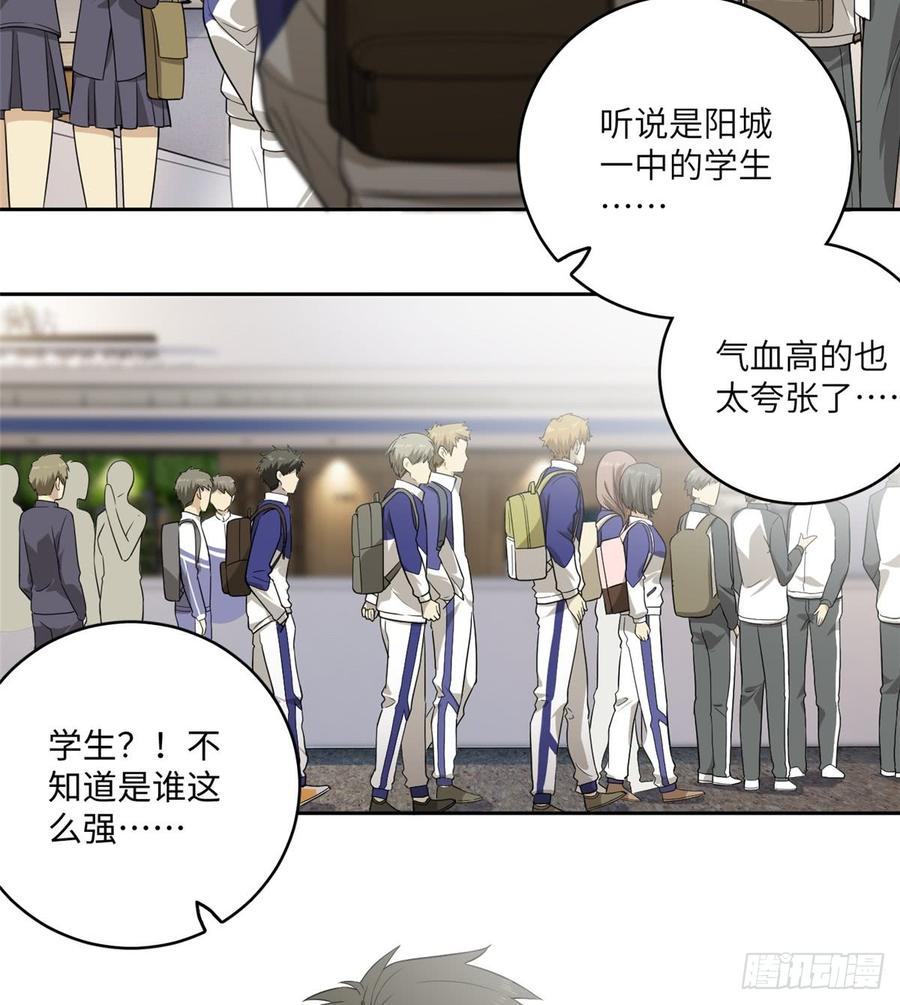 Global Martial Arts Ch.16 p3