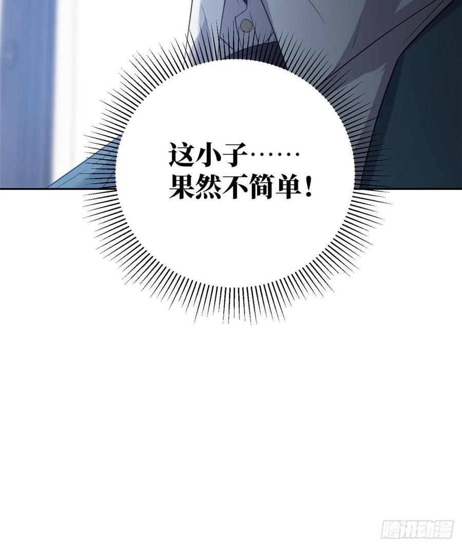 Global Martial Arts Ch.16 p30