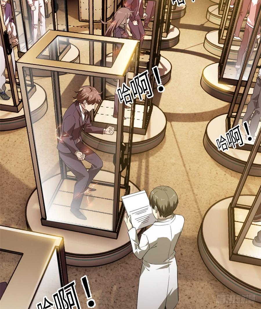 Global Martial Arts Ch.16 p32