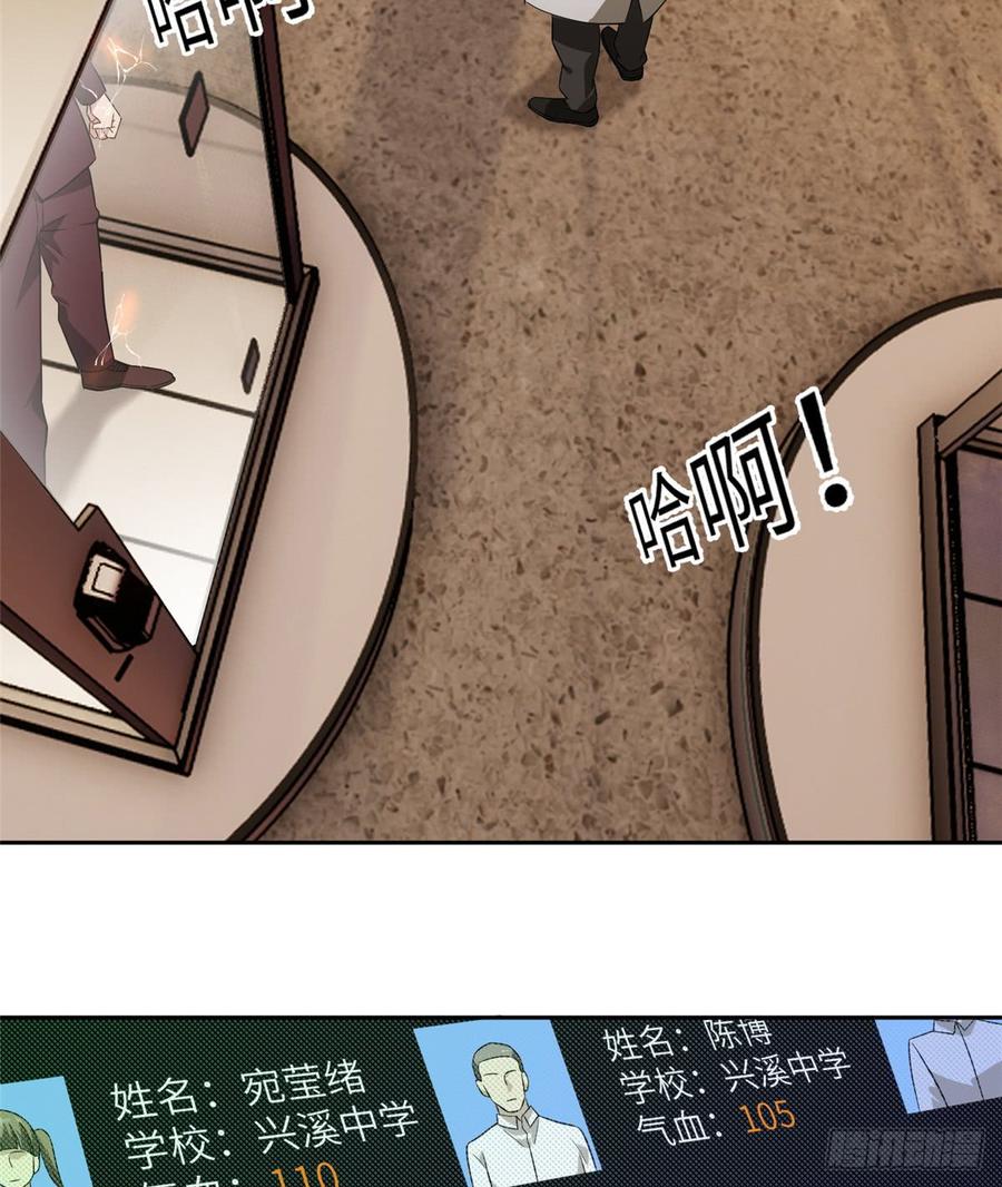 Global Martial Arts Ch.16 p33