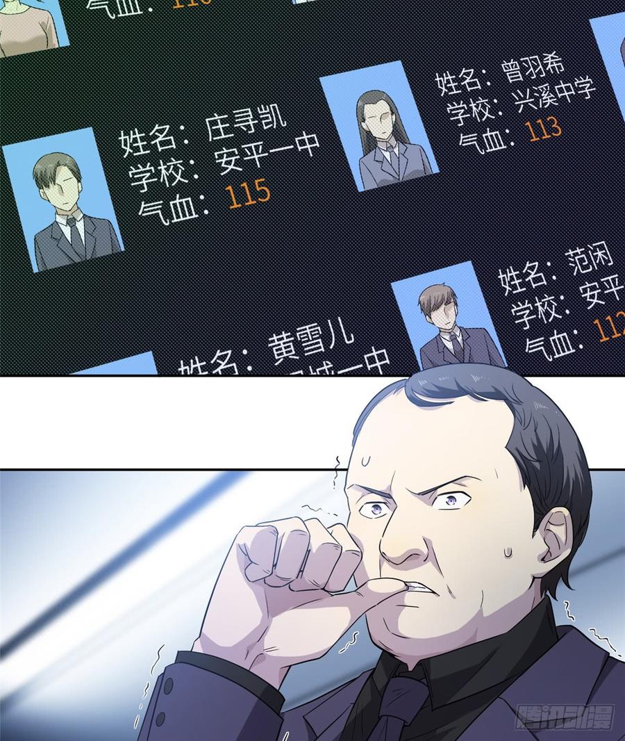 Global Martial Arts Ch.16 p34