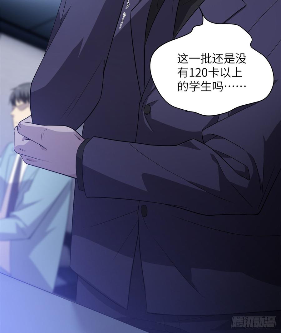 Global Martial Arts Ch.16 p35