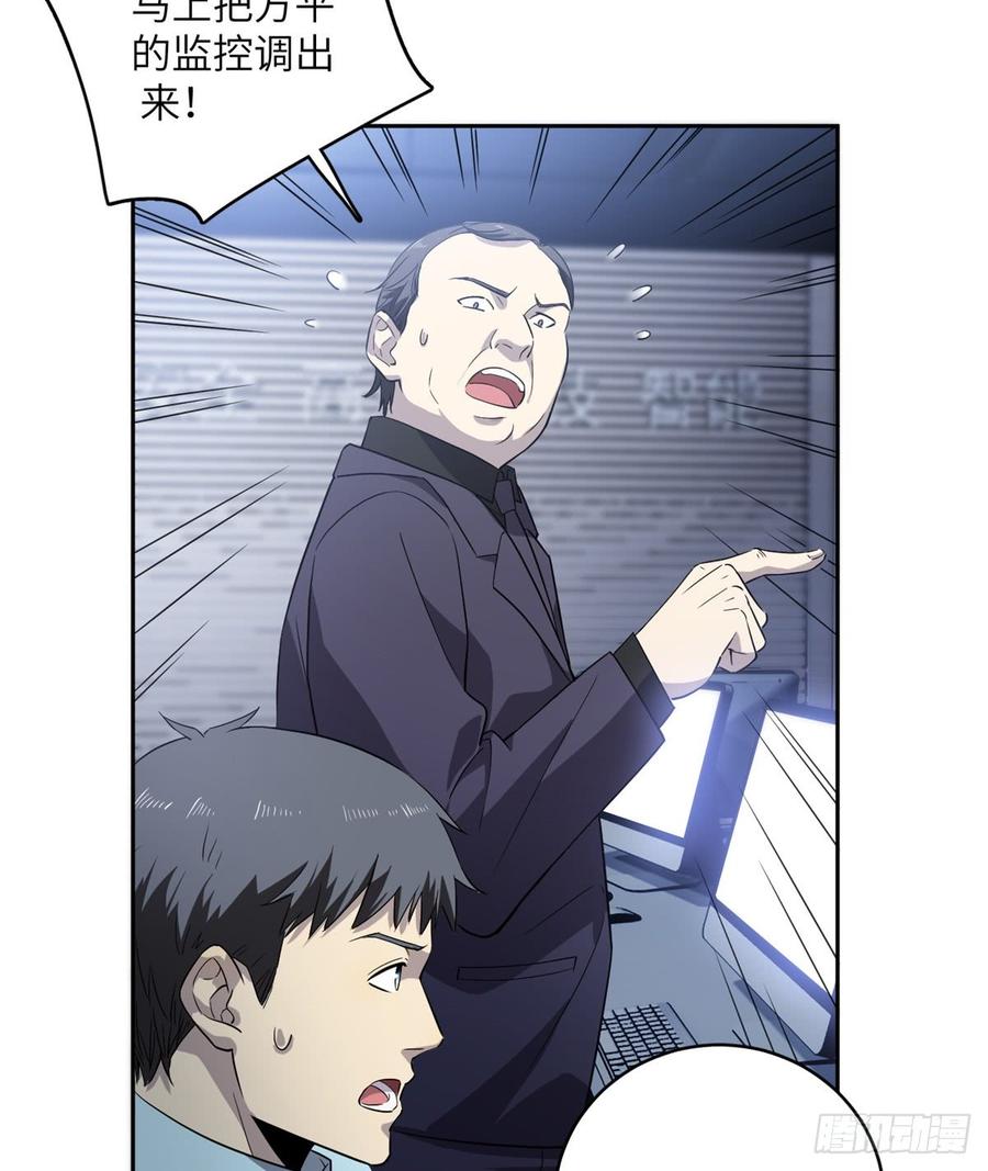 Global Martial Arts Ch.16 p37