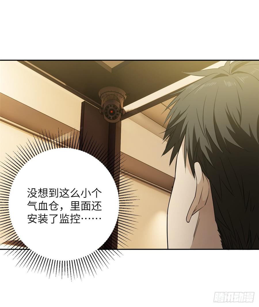 Global Martial Arts Ch.16 p39