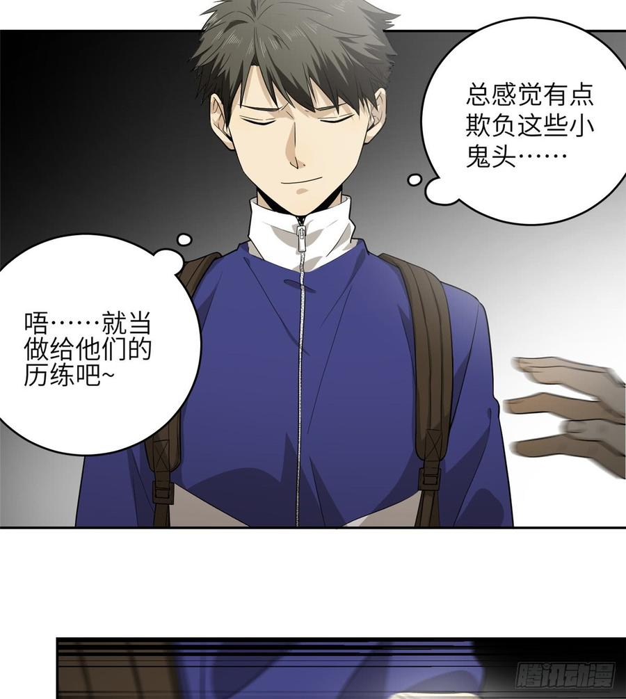 Global Martial Arts Ch.16 p4