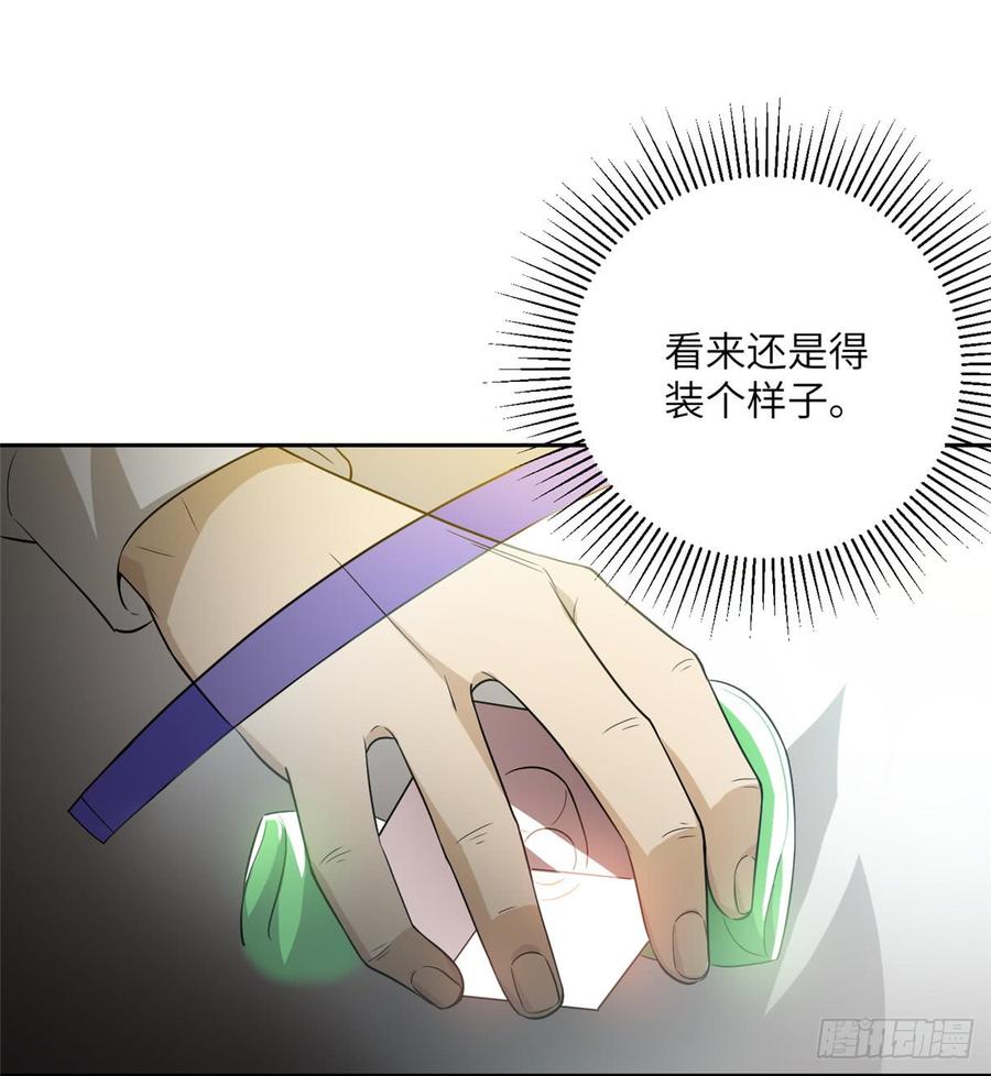 Global Martial Arts Ch.16 p40