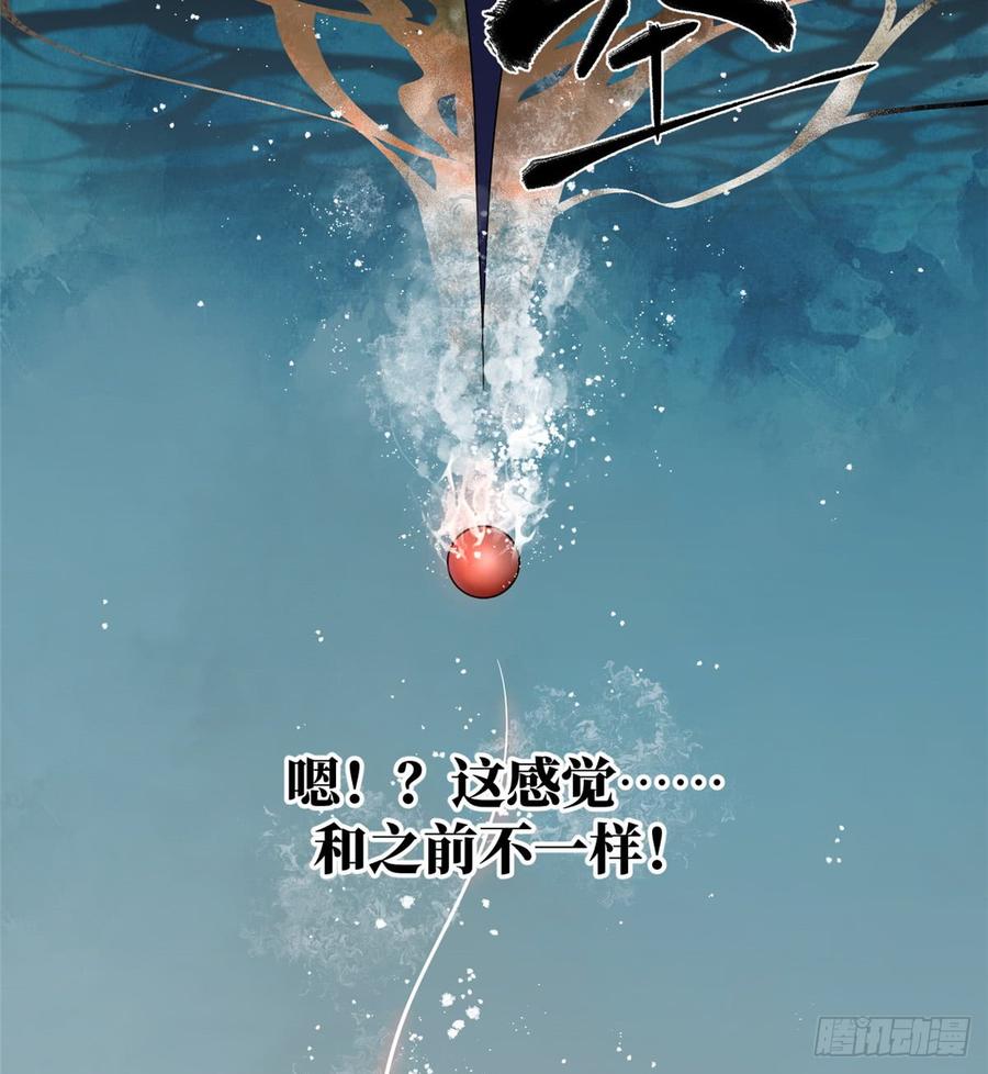 Global Martial Arts Ch.16 p44
