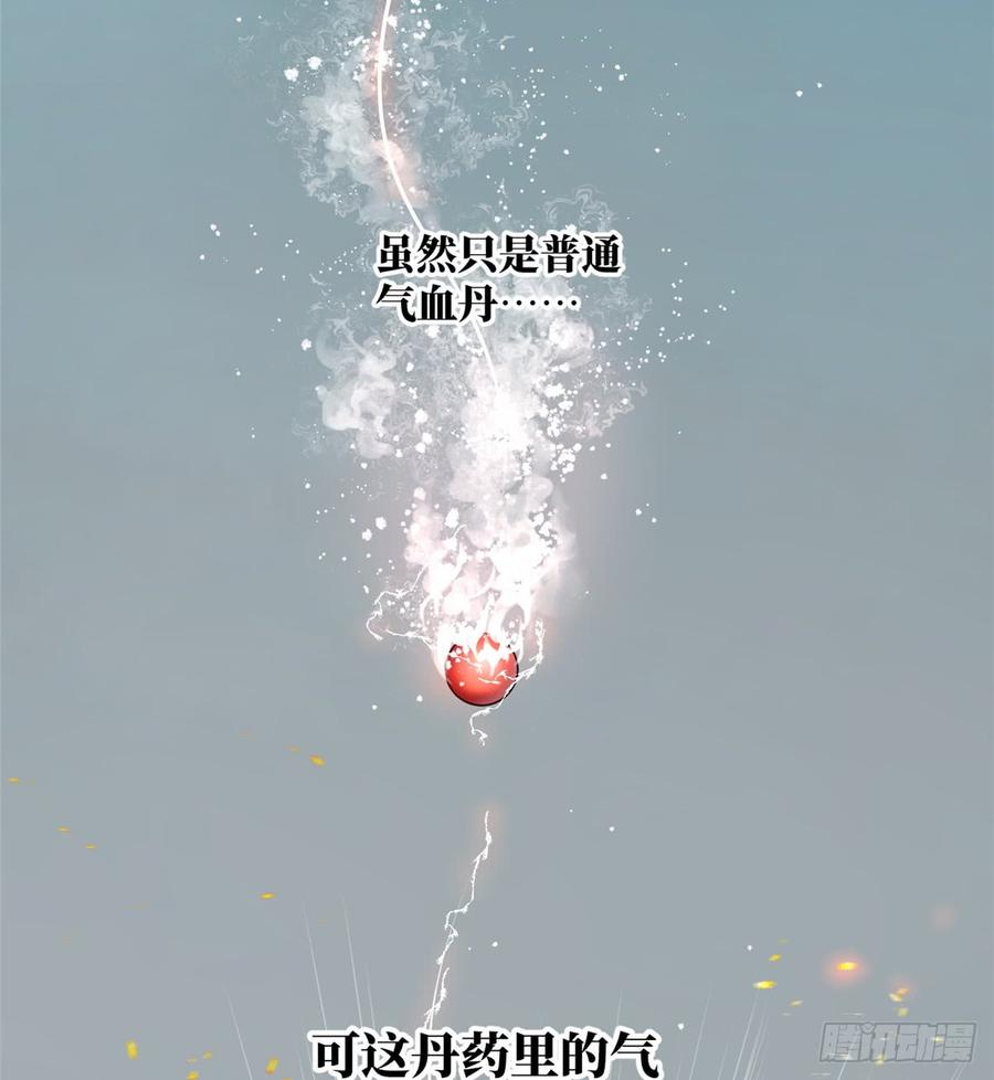 Global Martial Arts Ch.16 p45