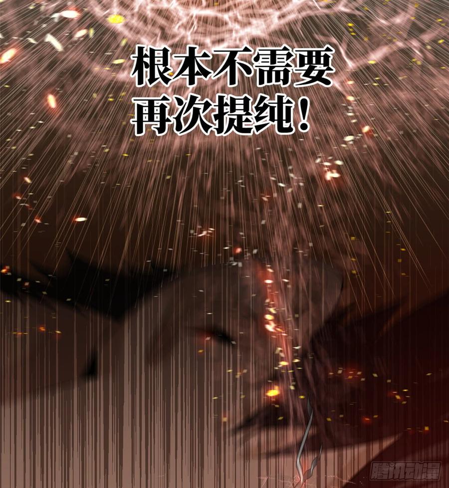 Global Martial Arts Ch.16 p47