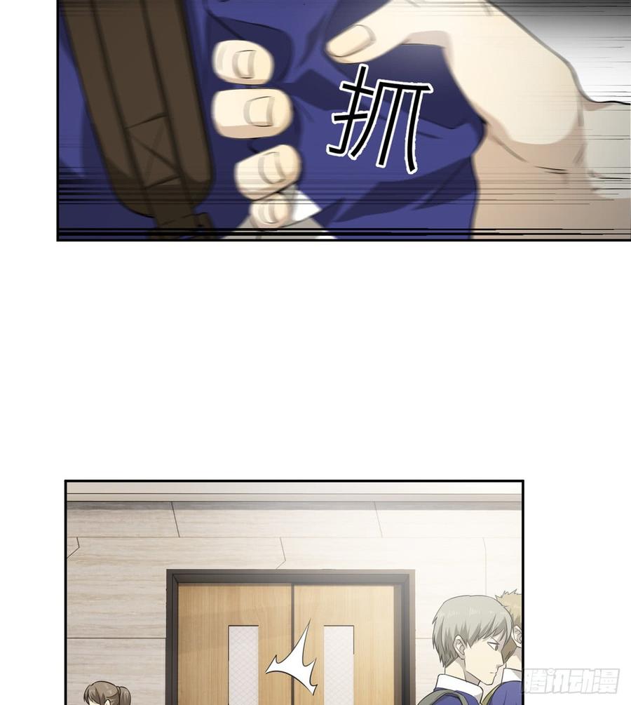 Global Martial Arts Ch.16 p5