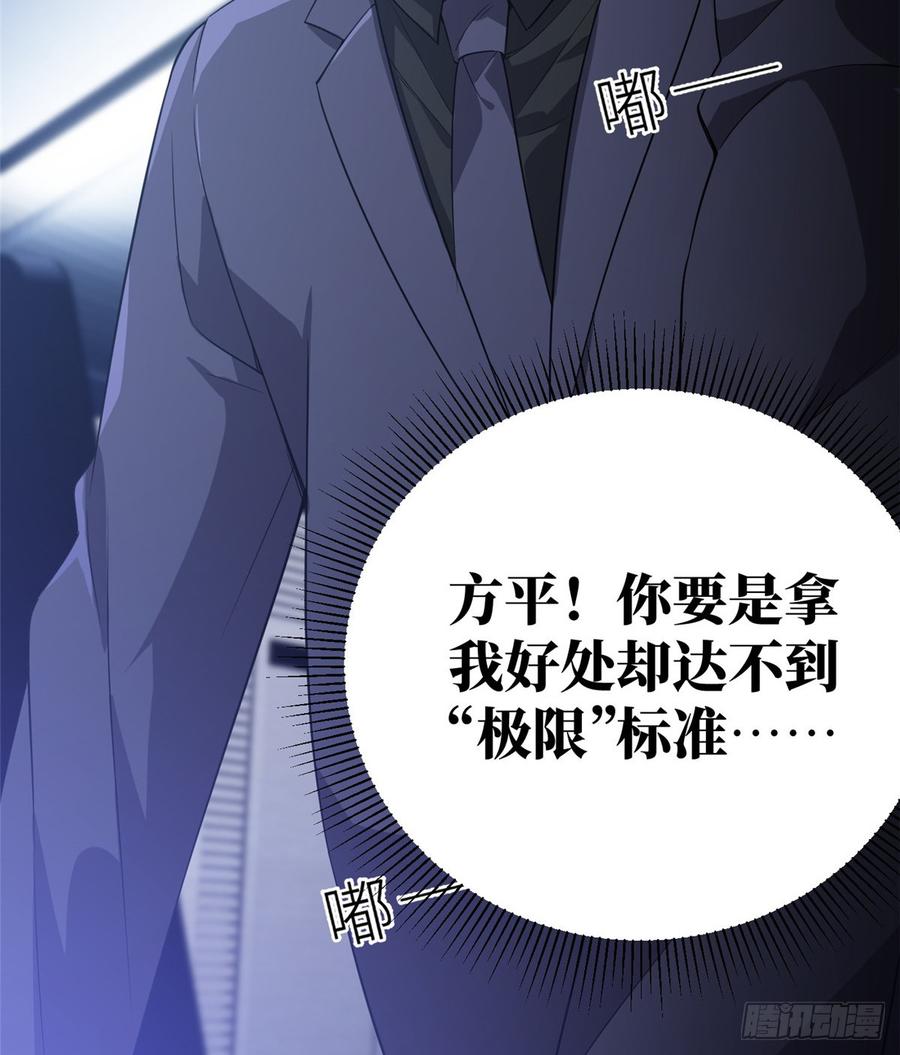 Global Martial Arts Ch.16 p53