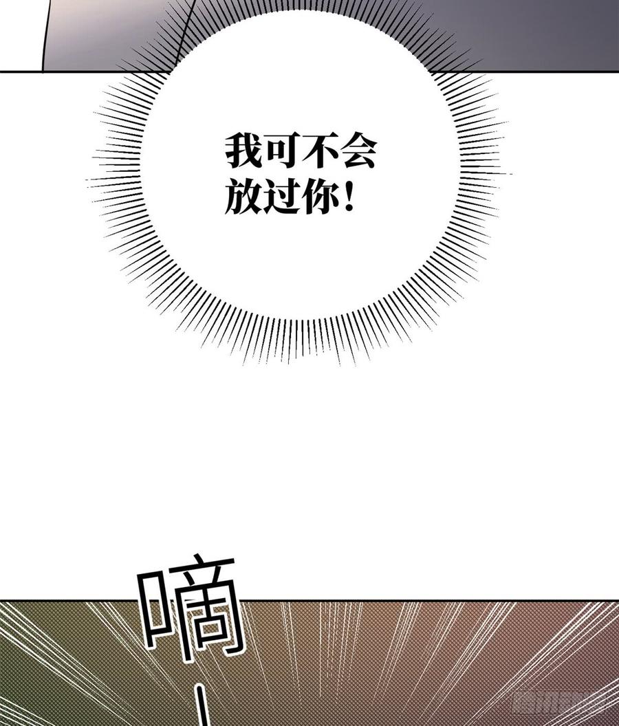 Global Martial Arts Ch.16 p55