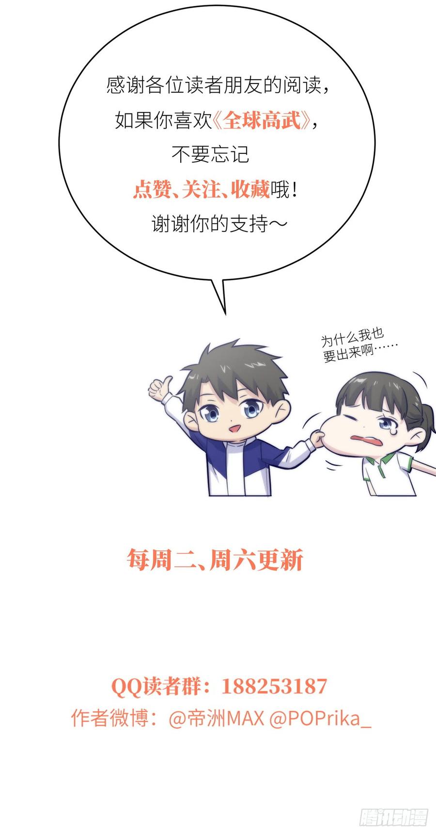 Global Martial Arts Ch.16 p60