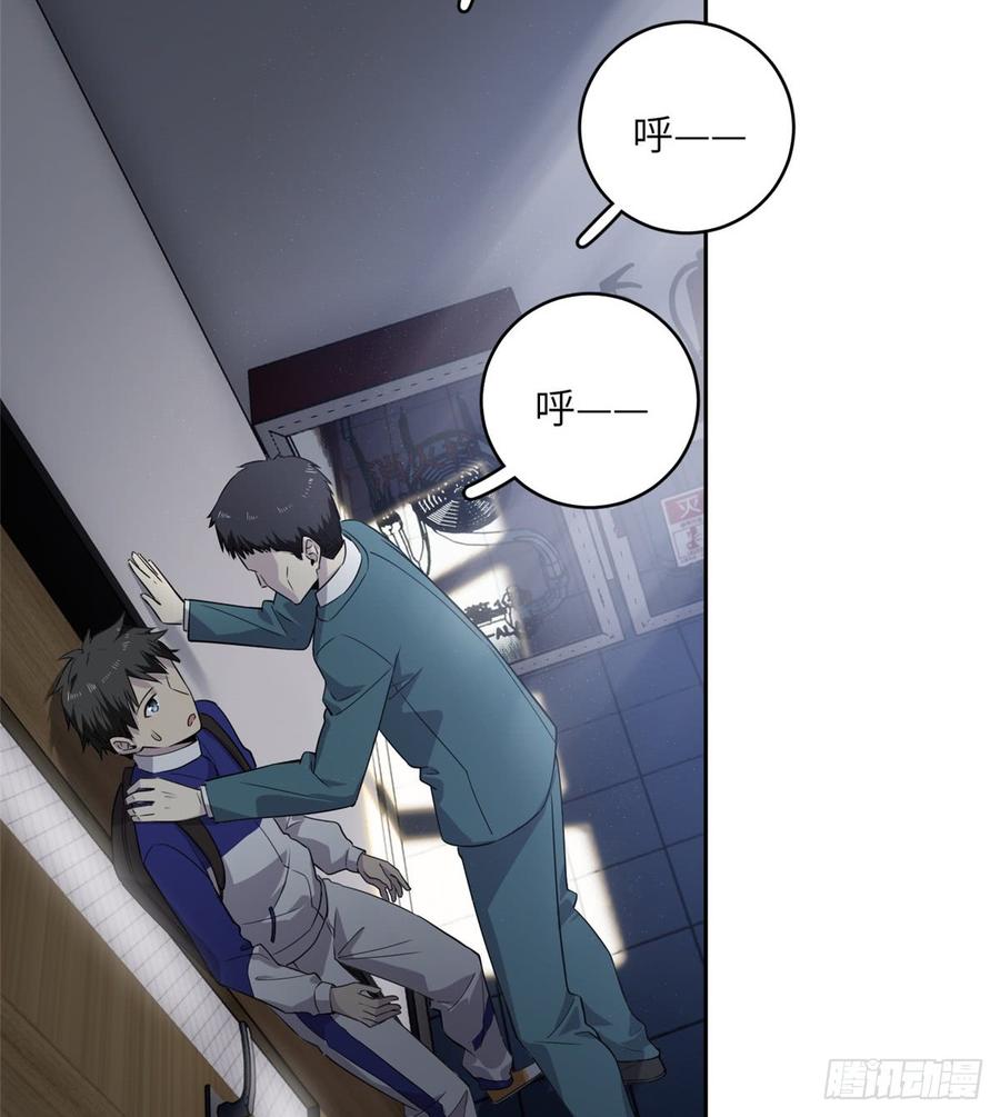 Global Martial Arts Ch.16 p7