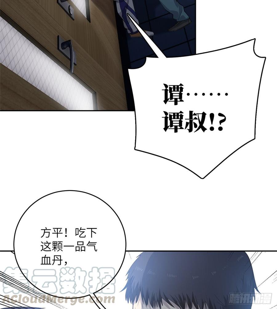 Global Martial Arts Ch.16 p8
