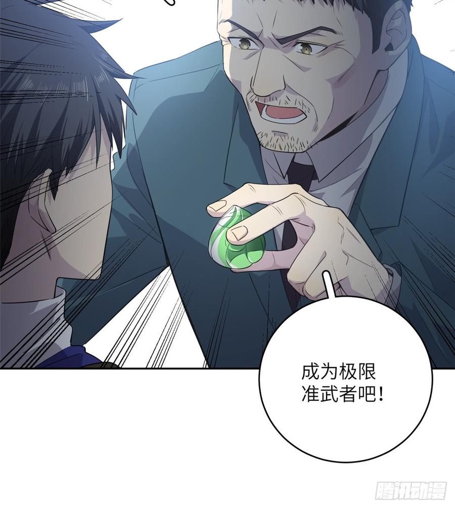 Global Martial Arts Ch.16 p9