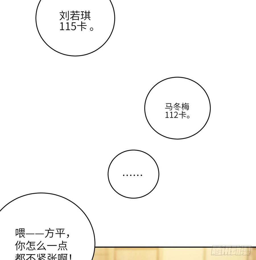 Global Martial Arts Ch.17 p10